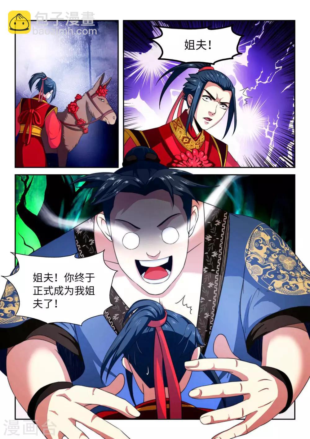 第3话 迎亲212