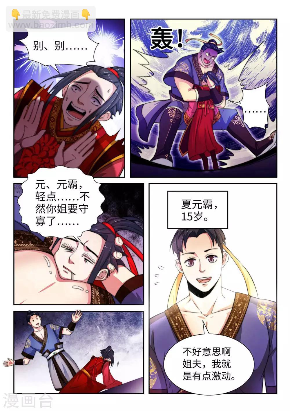 第3话 迎亲213