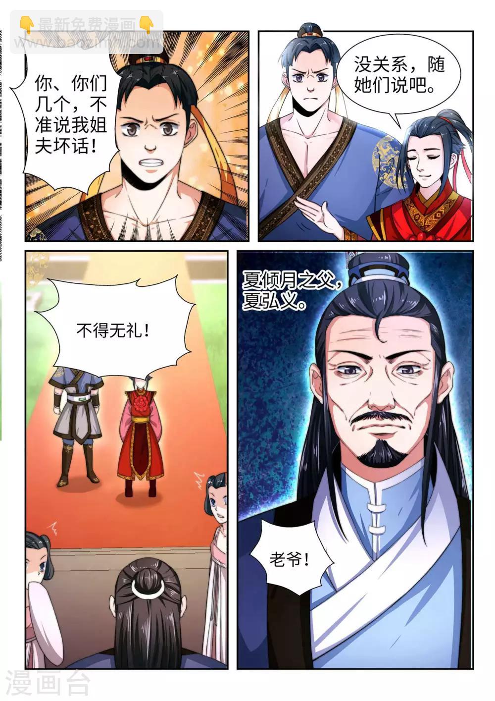 第3话 迎亲215