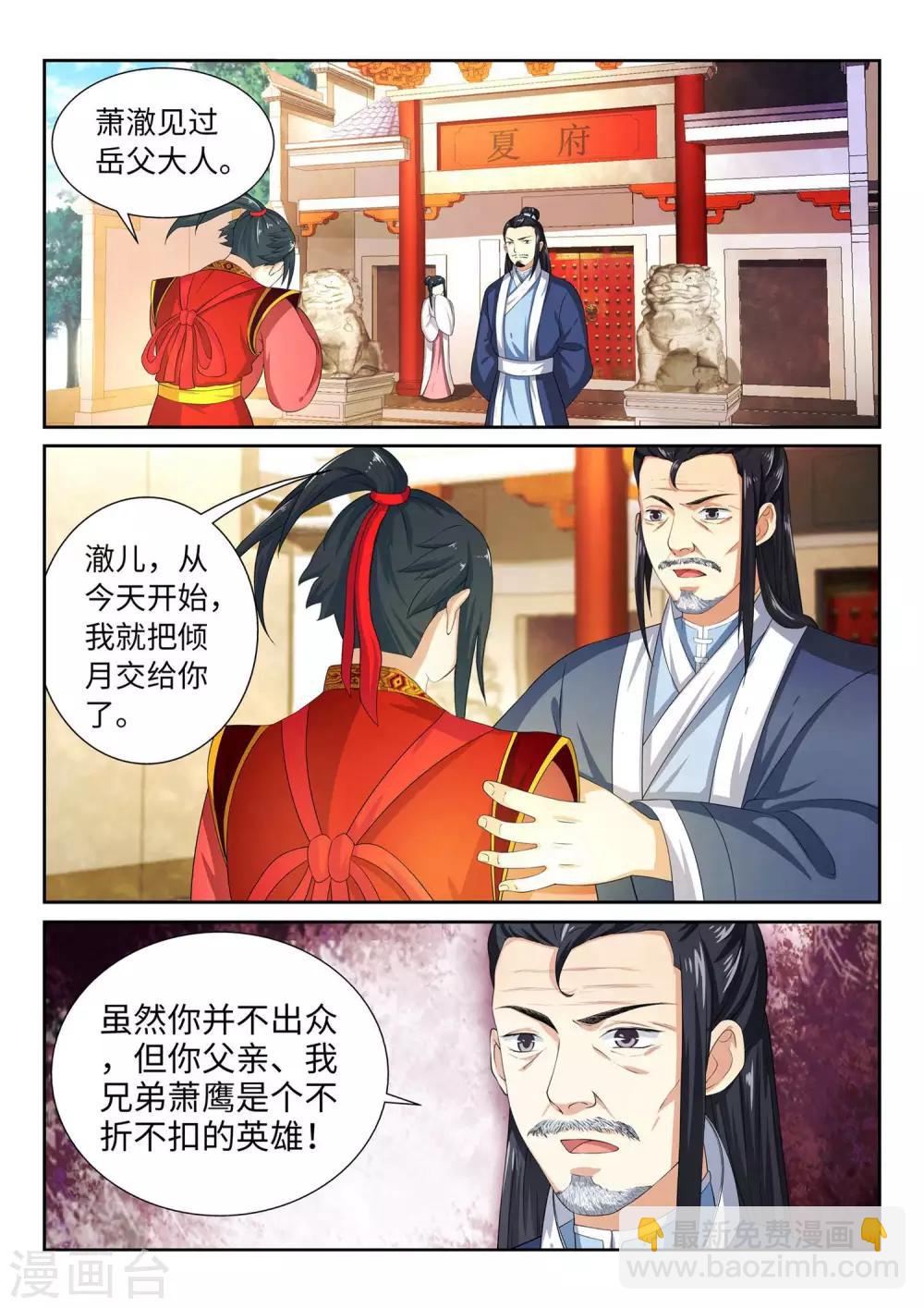 第3话 迎亲216