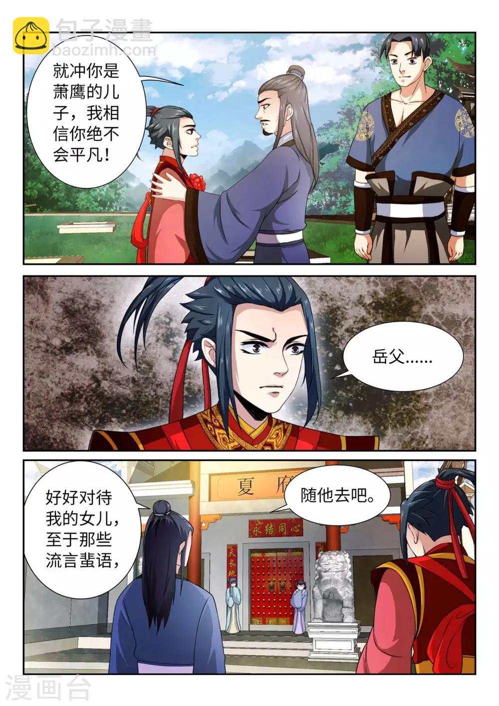 第3话 迎亲217