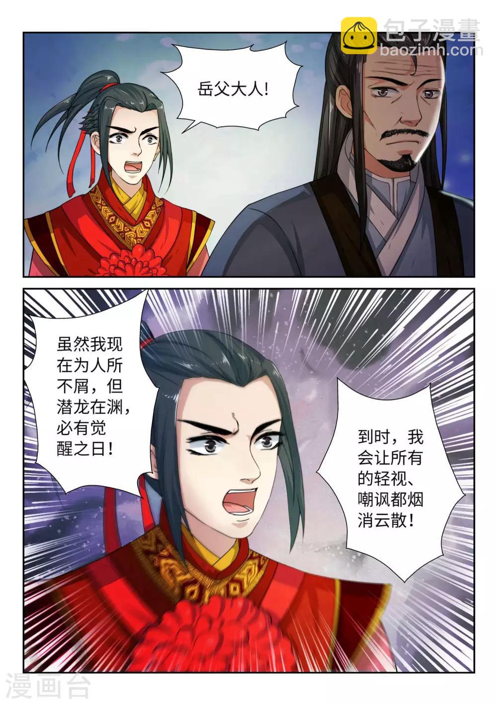 第3话 迎亲218