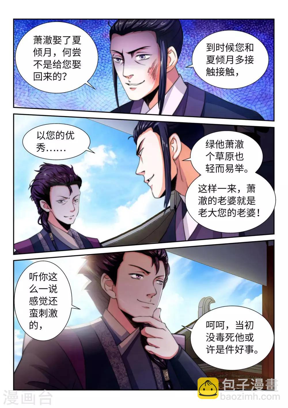 第3话 迎亲25