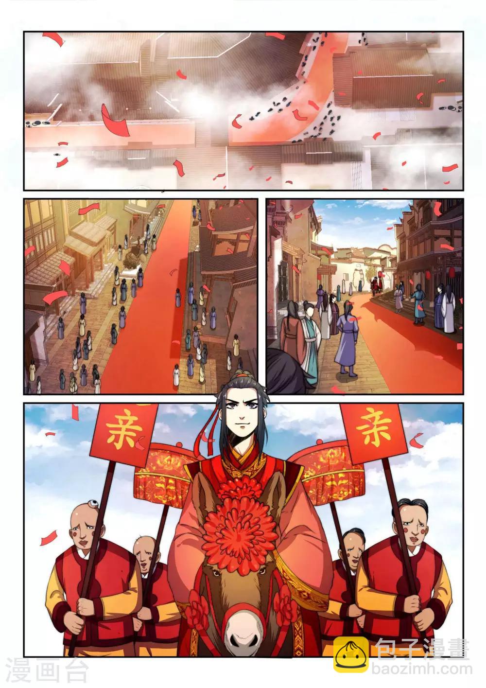 第3话 迎亲26