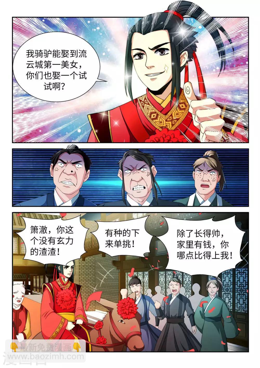第3话 迎亲28