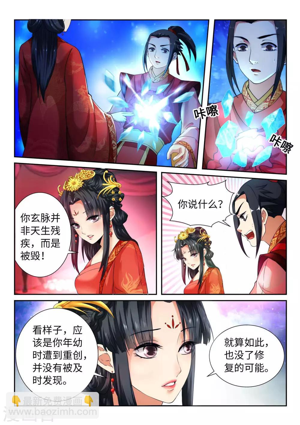 第5话 表面夫妻1