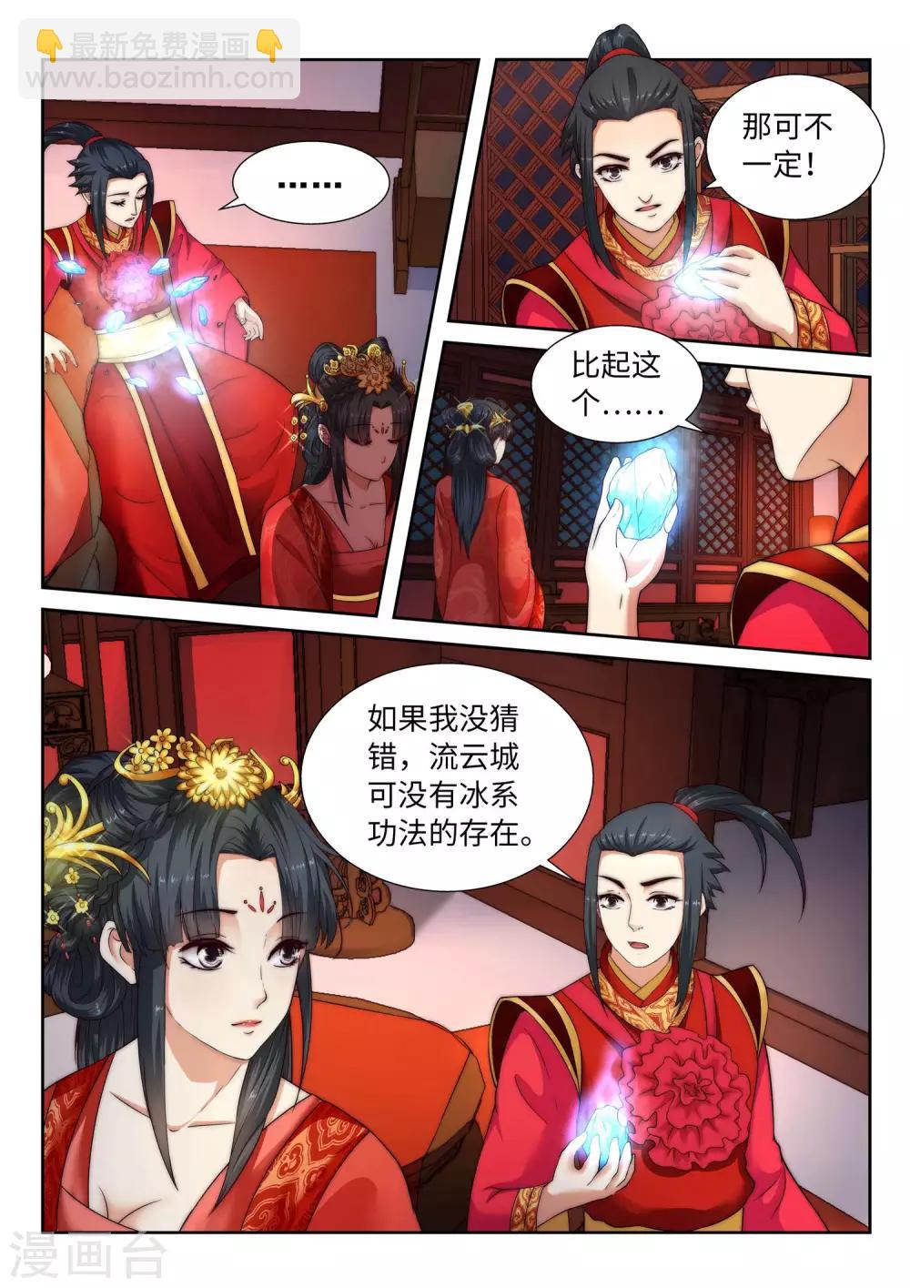 第5话 表面夫妻2
