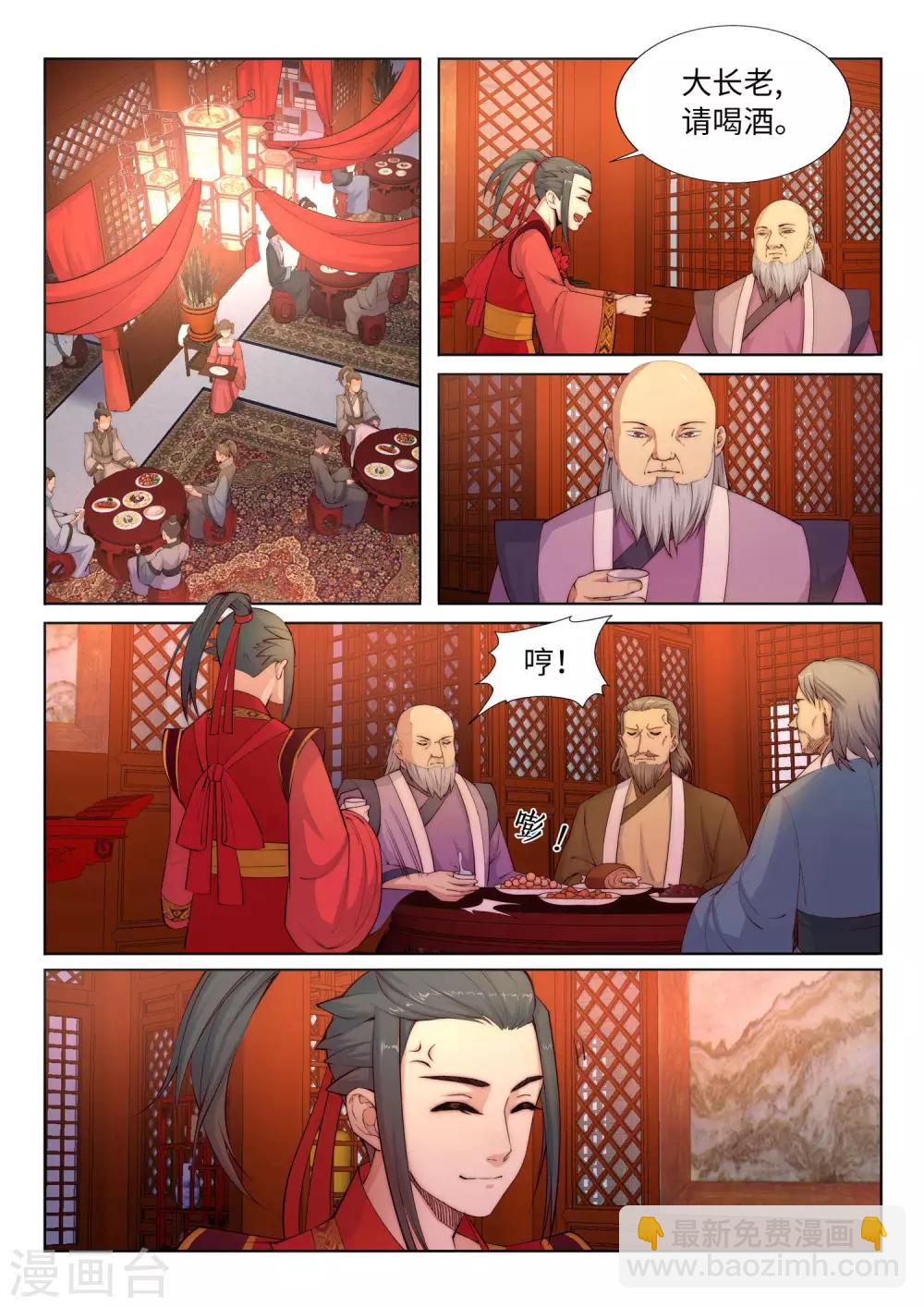 第6话 倾月老婆抱抱1