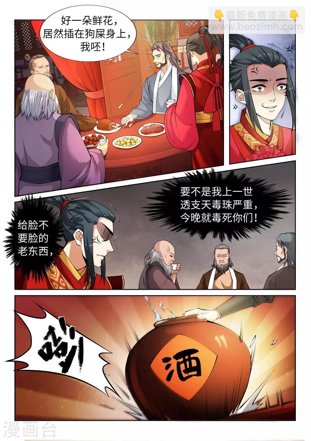 第6话 倾月老婆抱抱2