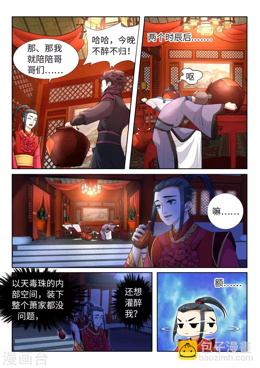 第6话 倾月老婆抱抱4