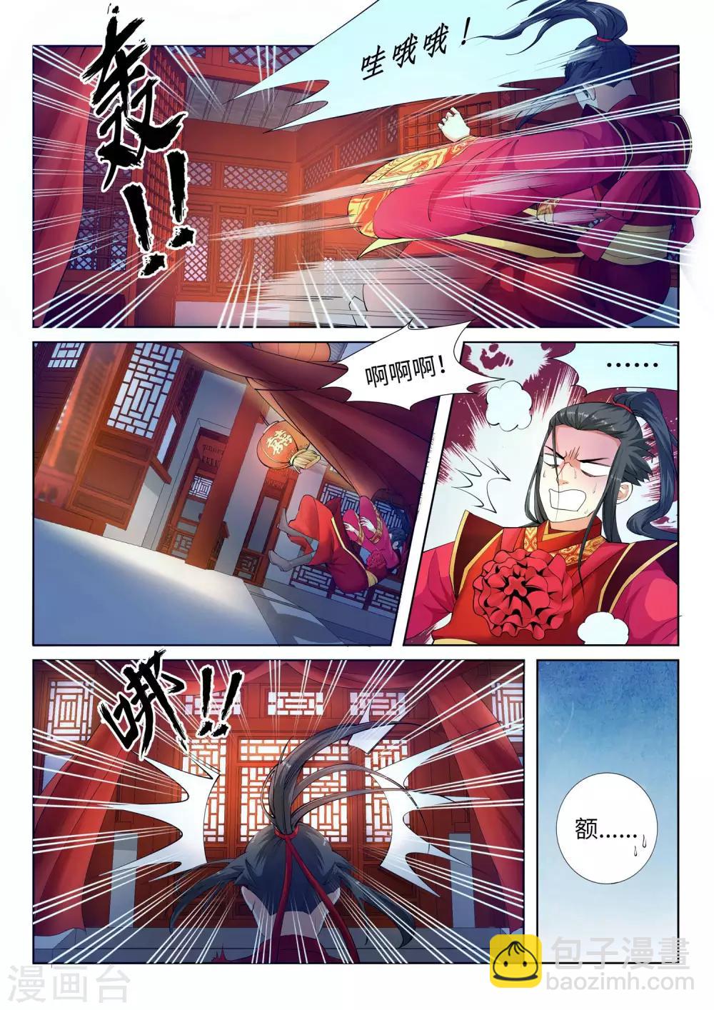 第6话 倾月老婆抱抱7