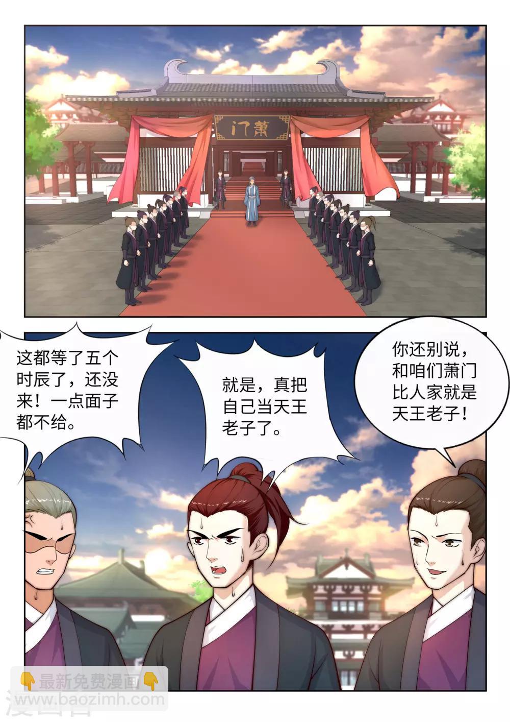 第14话 萧宗使者11