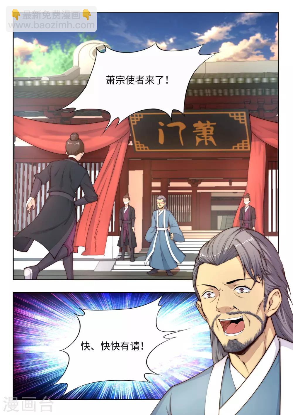 第14话 萧宗使者12