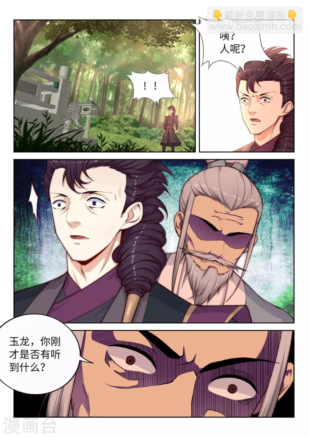 第14话 萧宗使者2