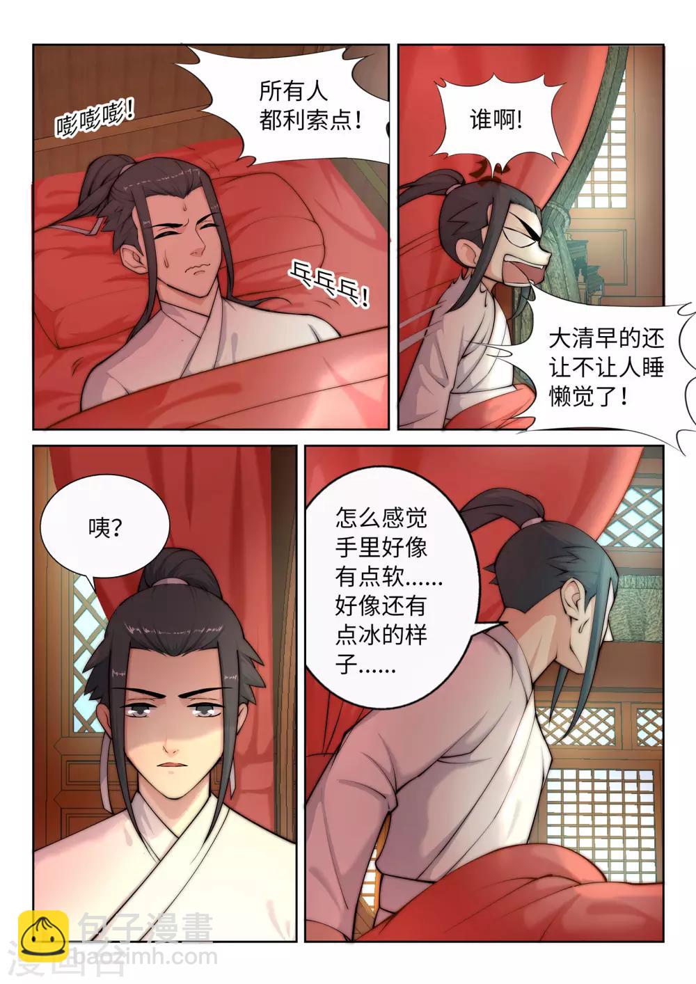 第14话 萧宗使者6