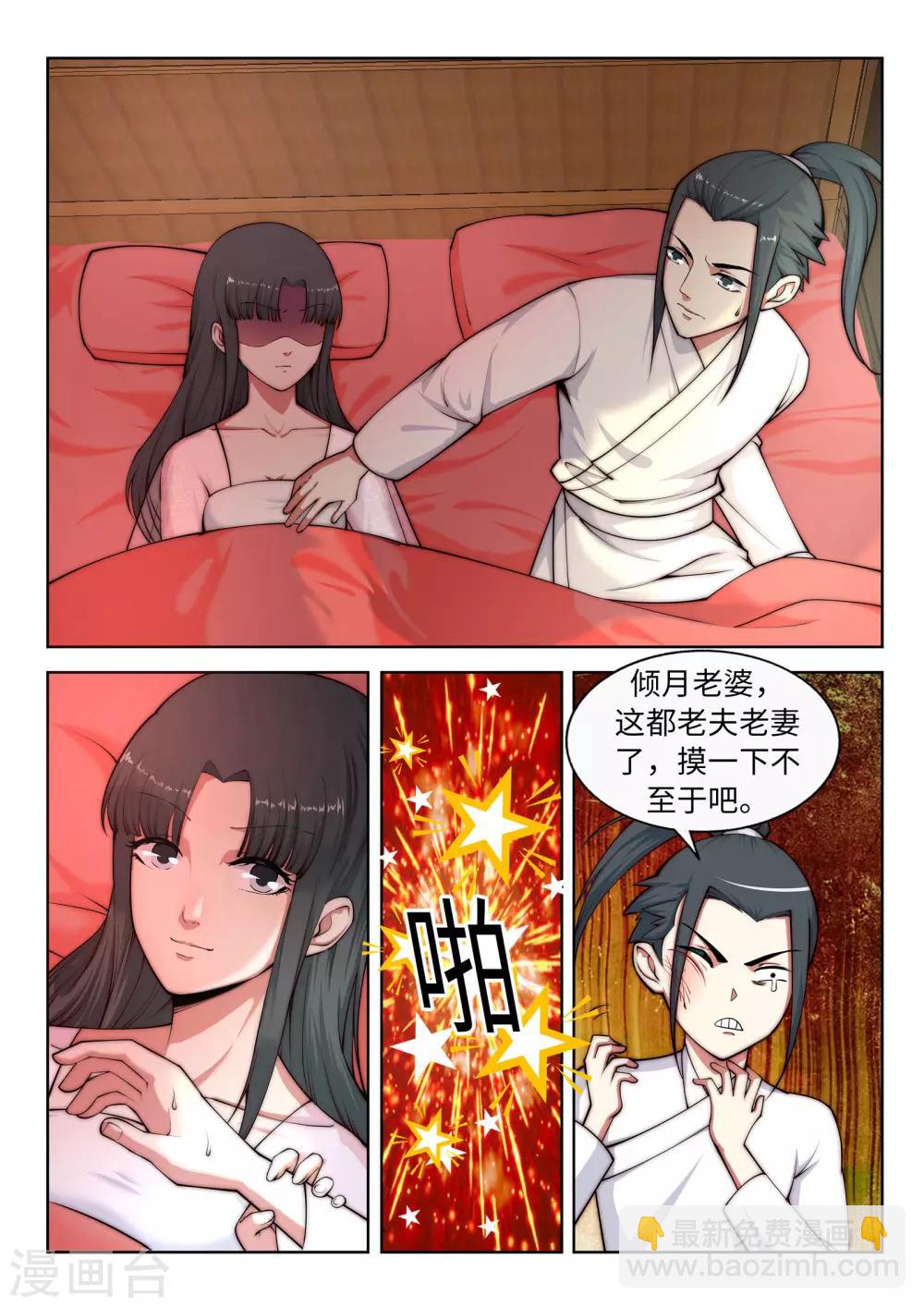 第14话 萧宗使者7