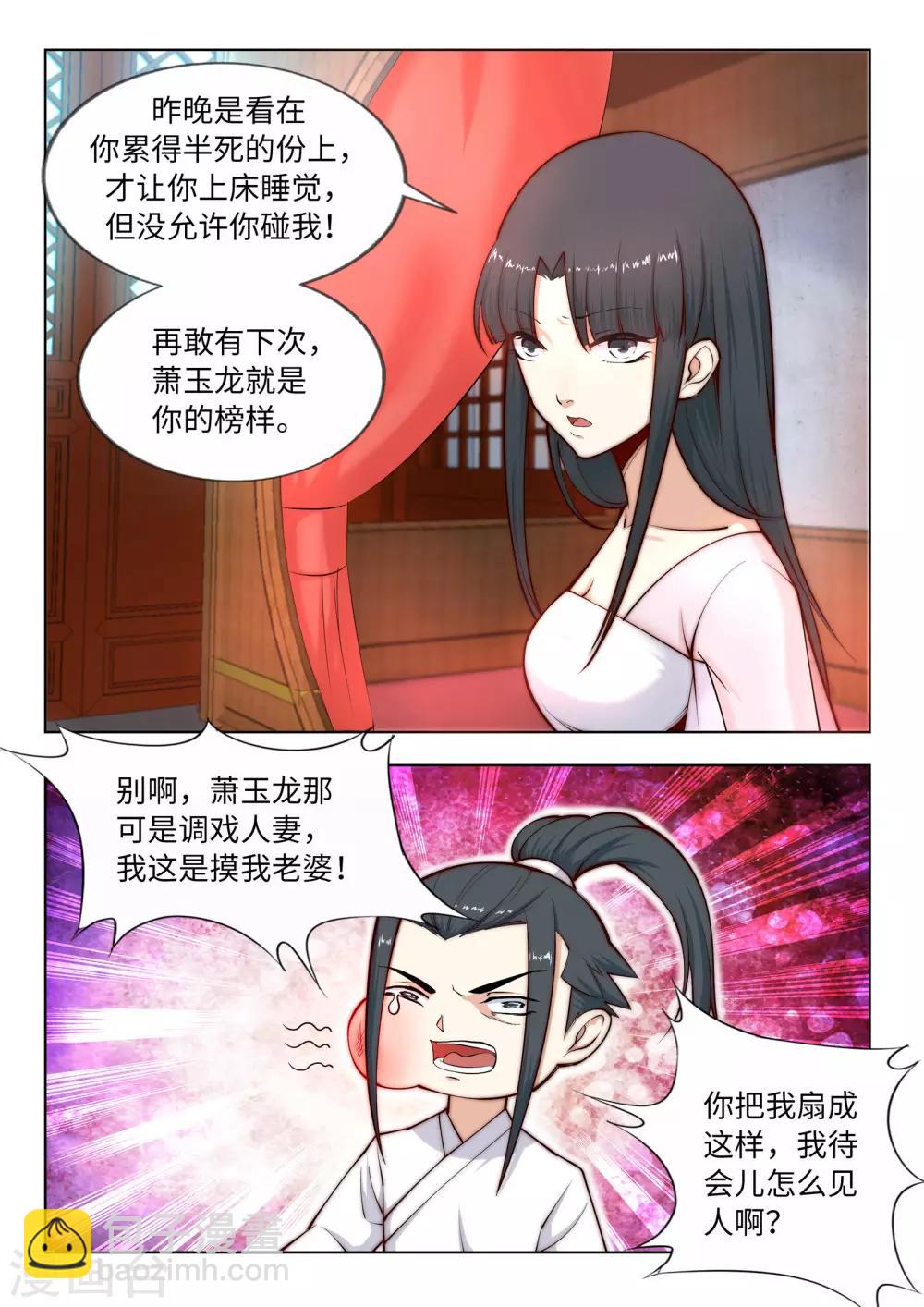 第14话 萧宗使者8