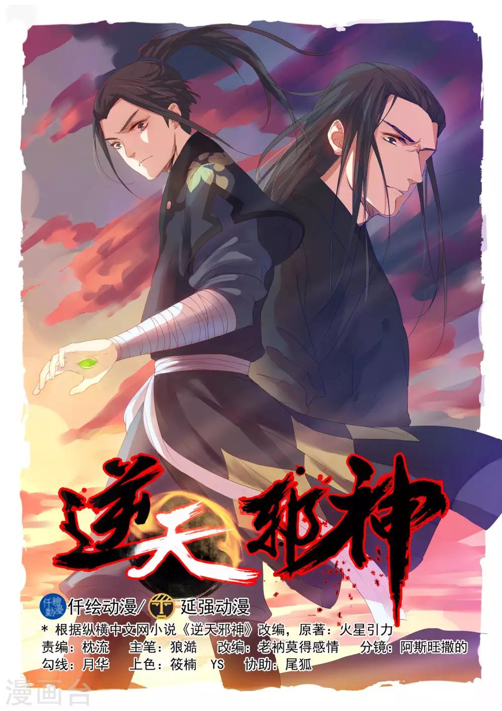 第19话 陷害0