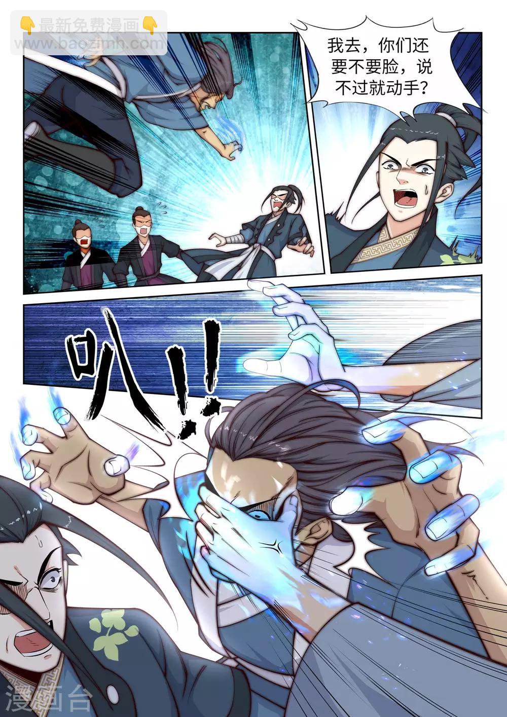 第19话 陷害10
