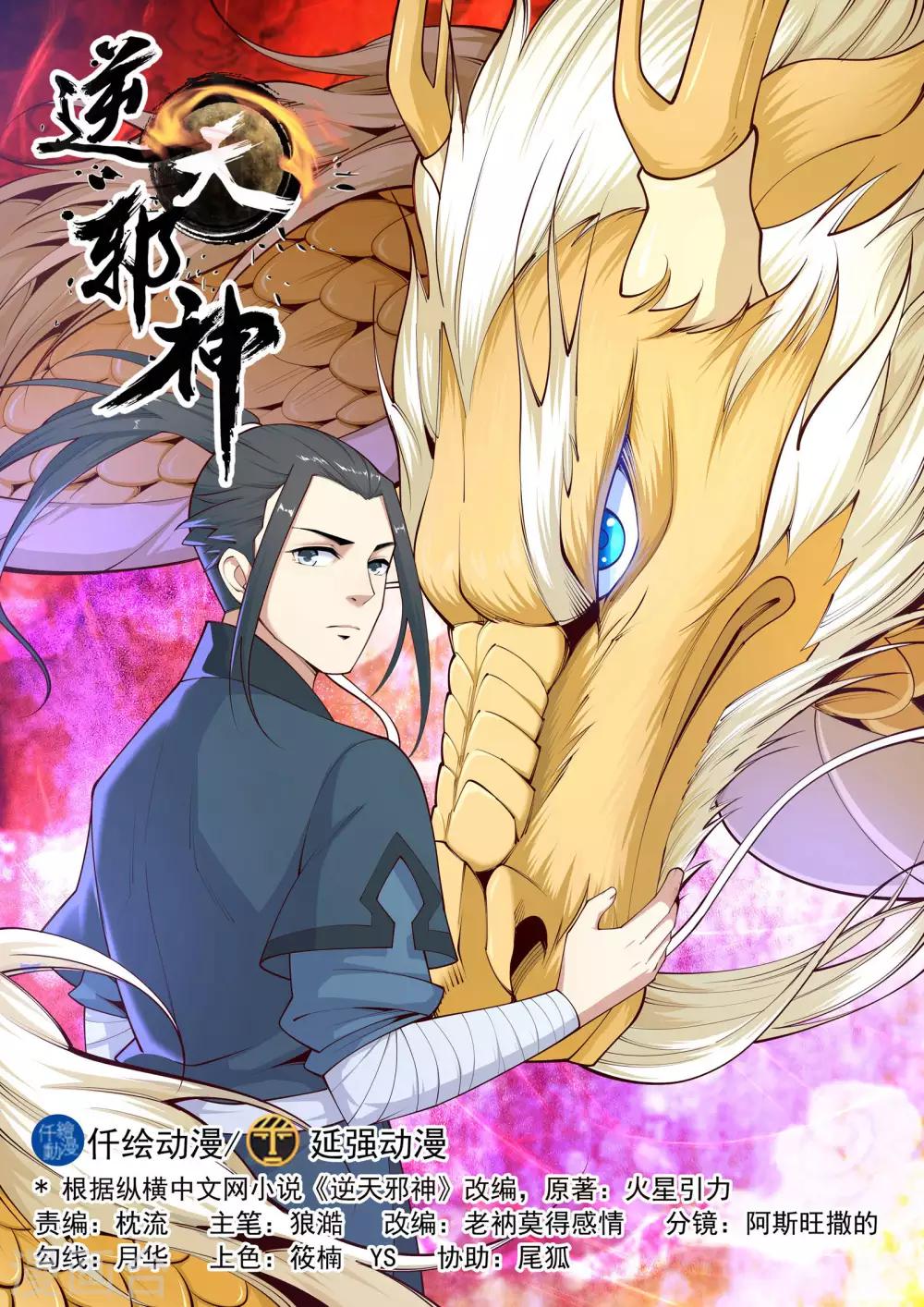 第23话 冰仙威慑20