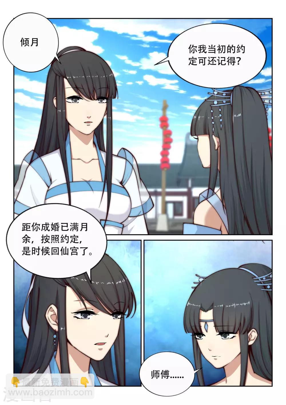 第23话 冰仙威慑21