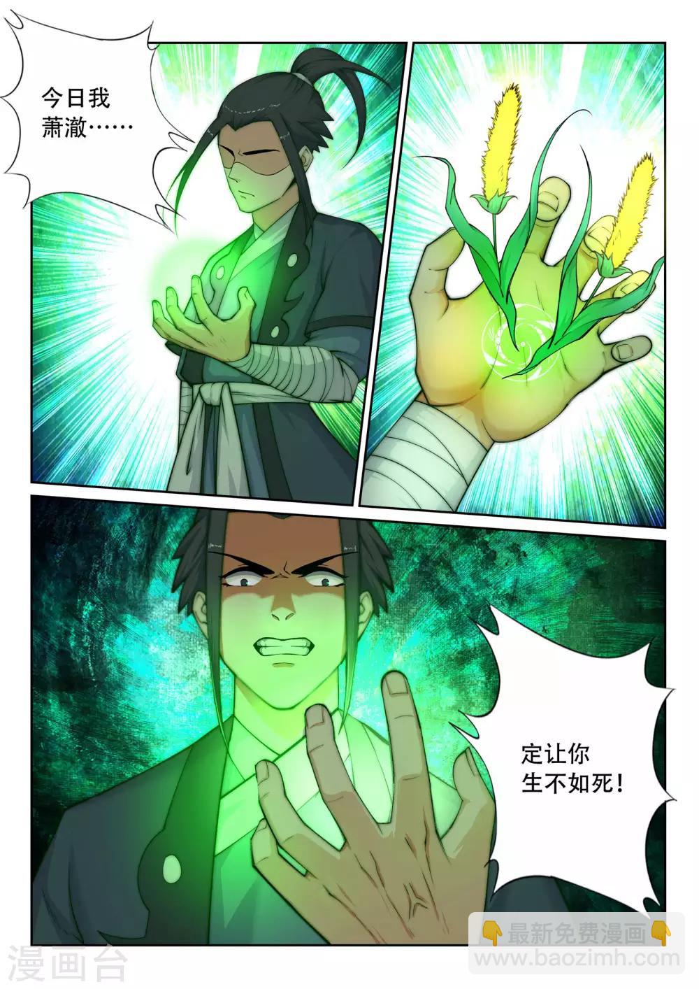 第23话 冰仙威慑210