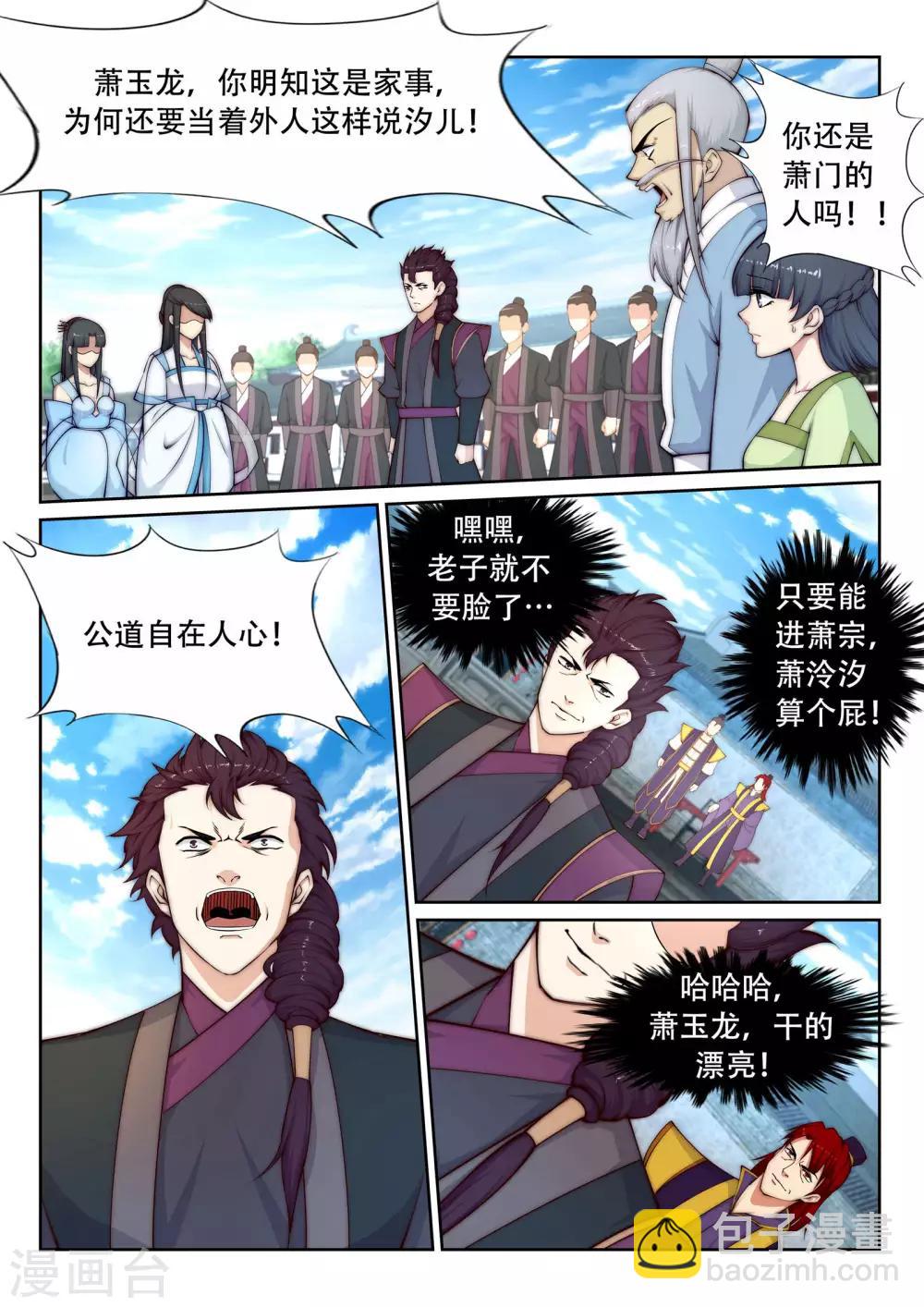 第23话 冰仙威慑26