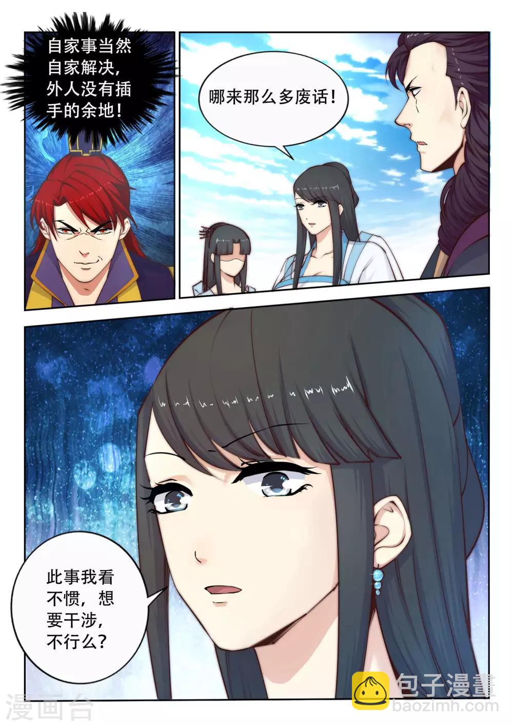 第23话 冰仙威慑27