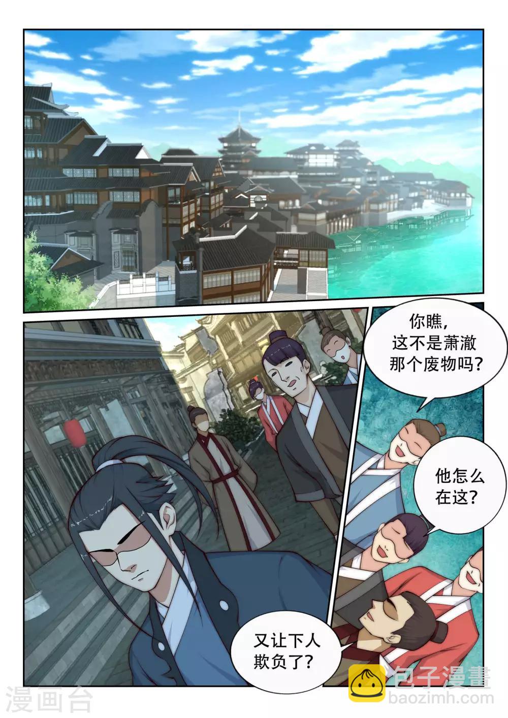 第23话 冰仙威慑28
