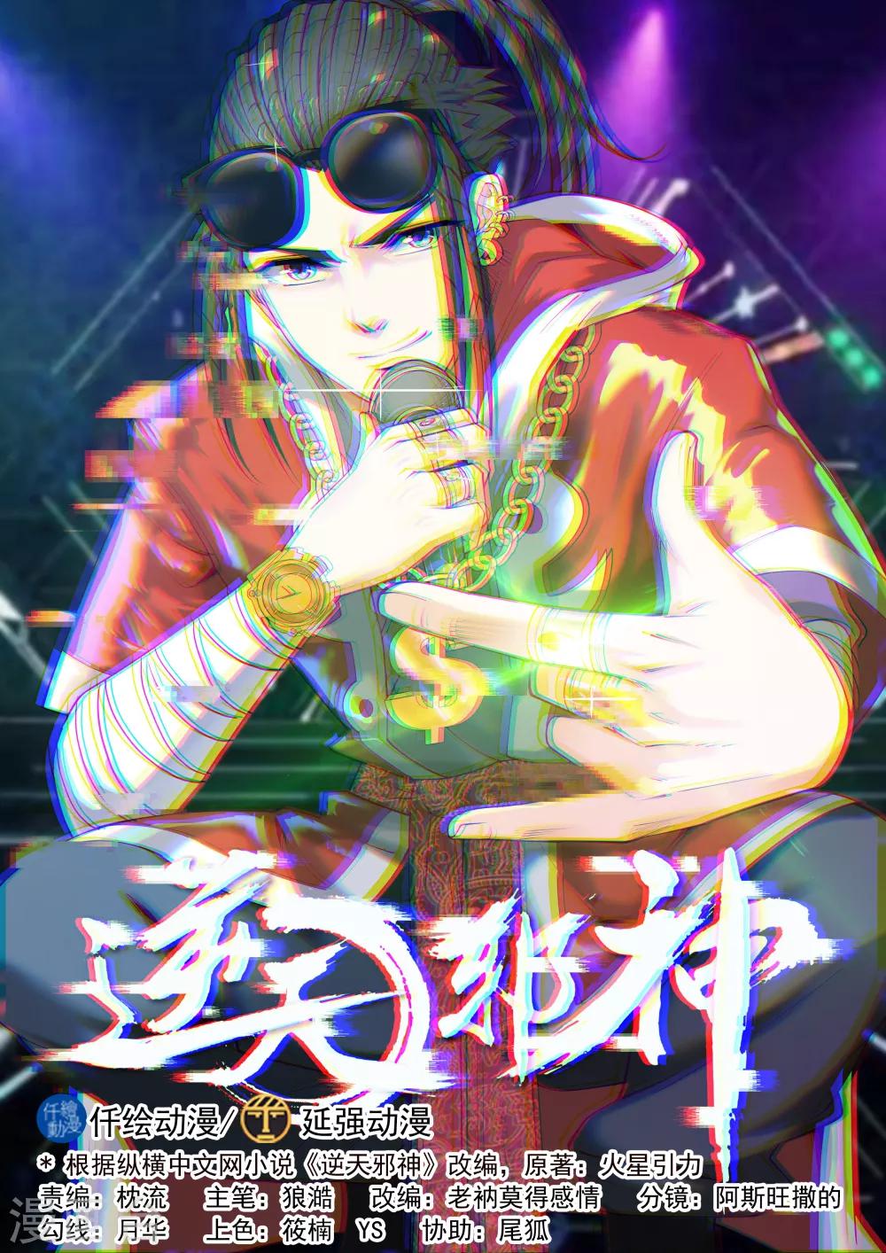 第35话 茉莉为师20