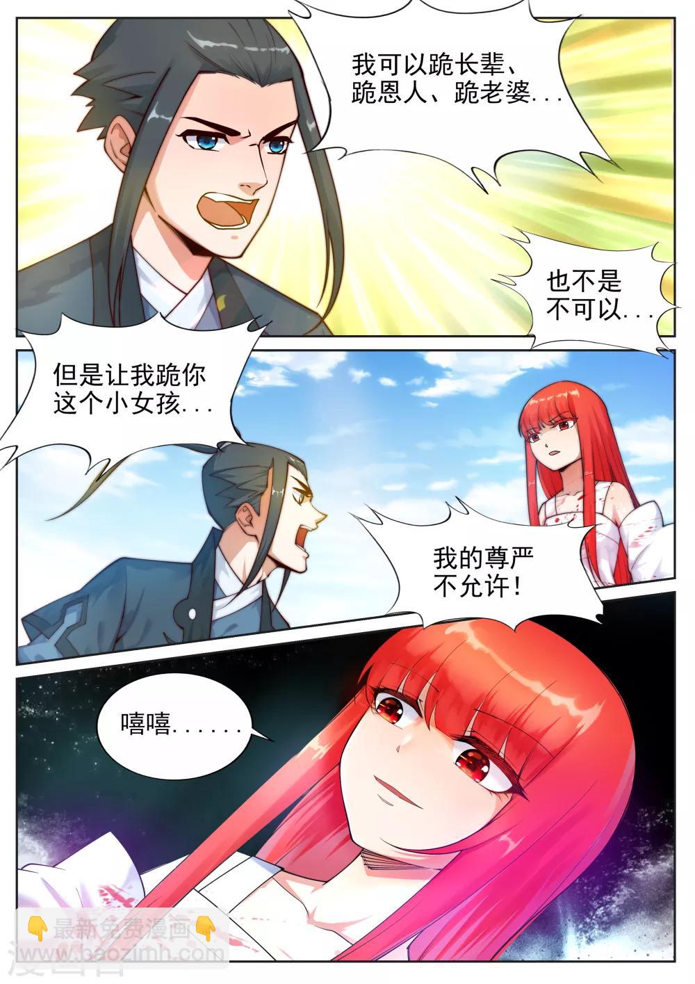 第35话 茉莉为师210