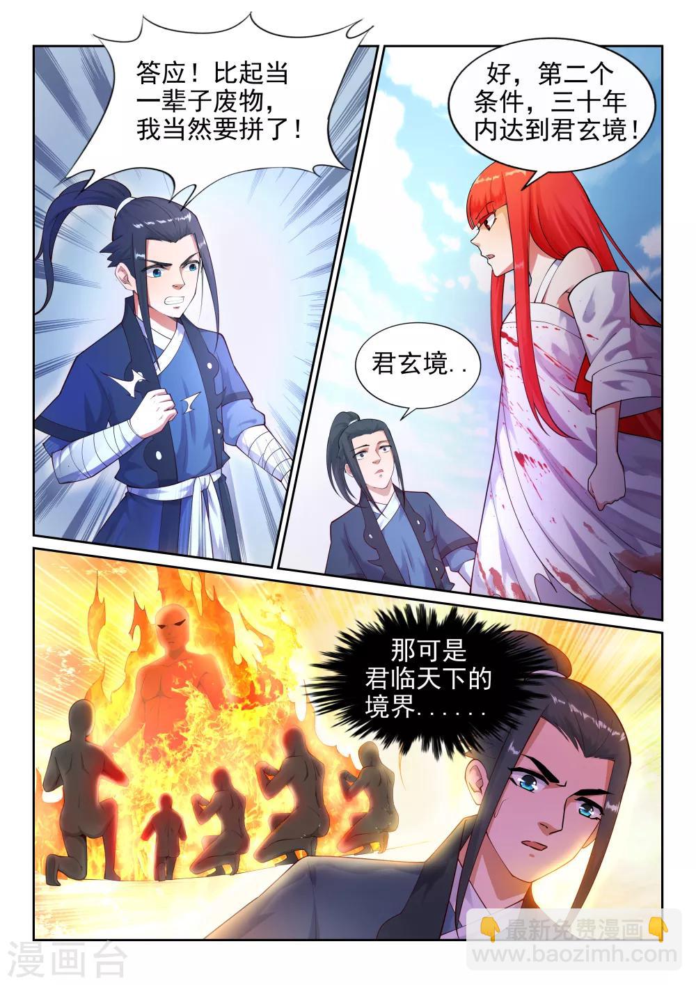 第35话 茉莉为师24