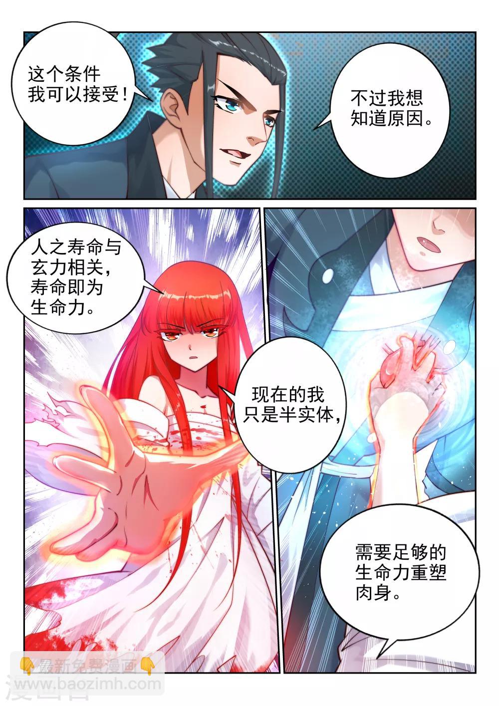 第35话 茉莉为师25