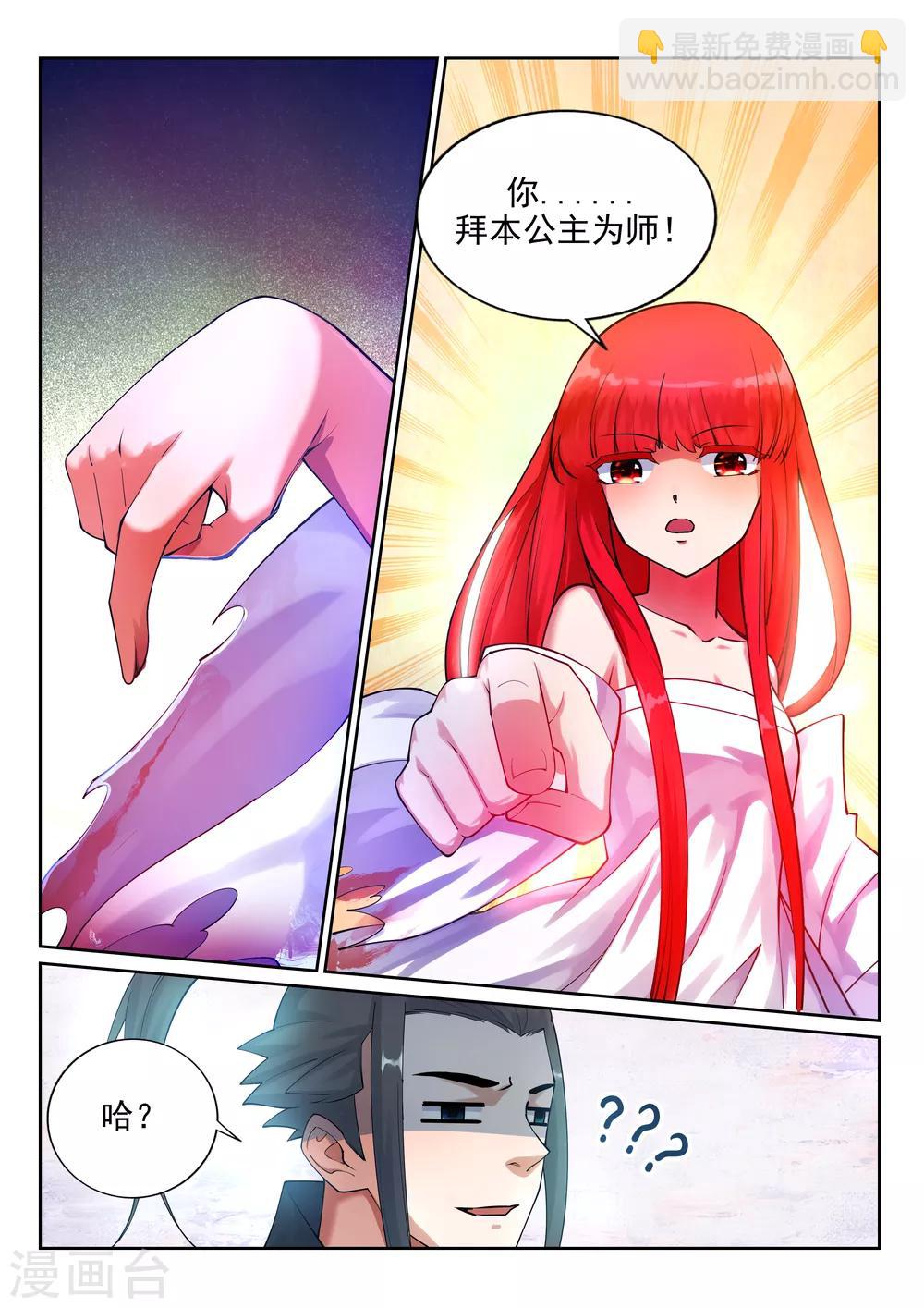 第35话 茉莉为师27