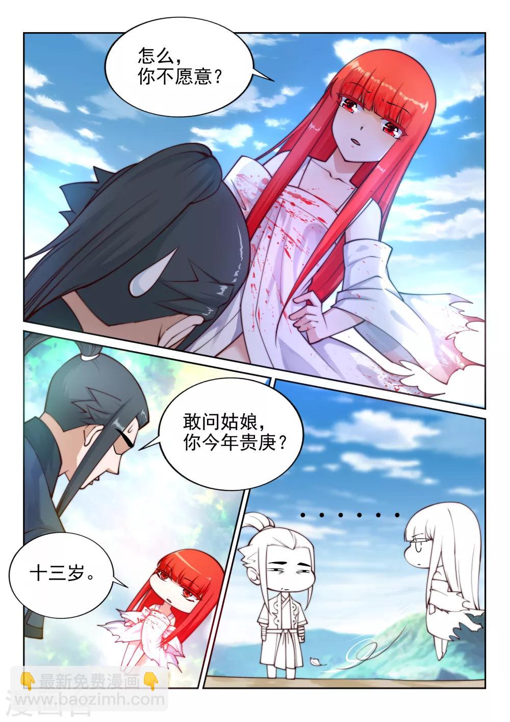 第35话 茉莉为师28