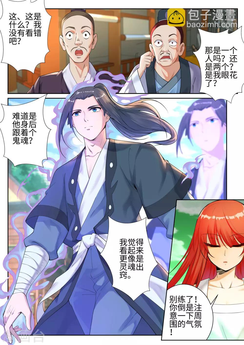 第49话 黑月商会2