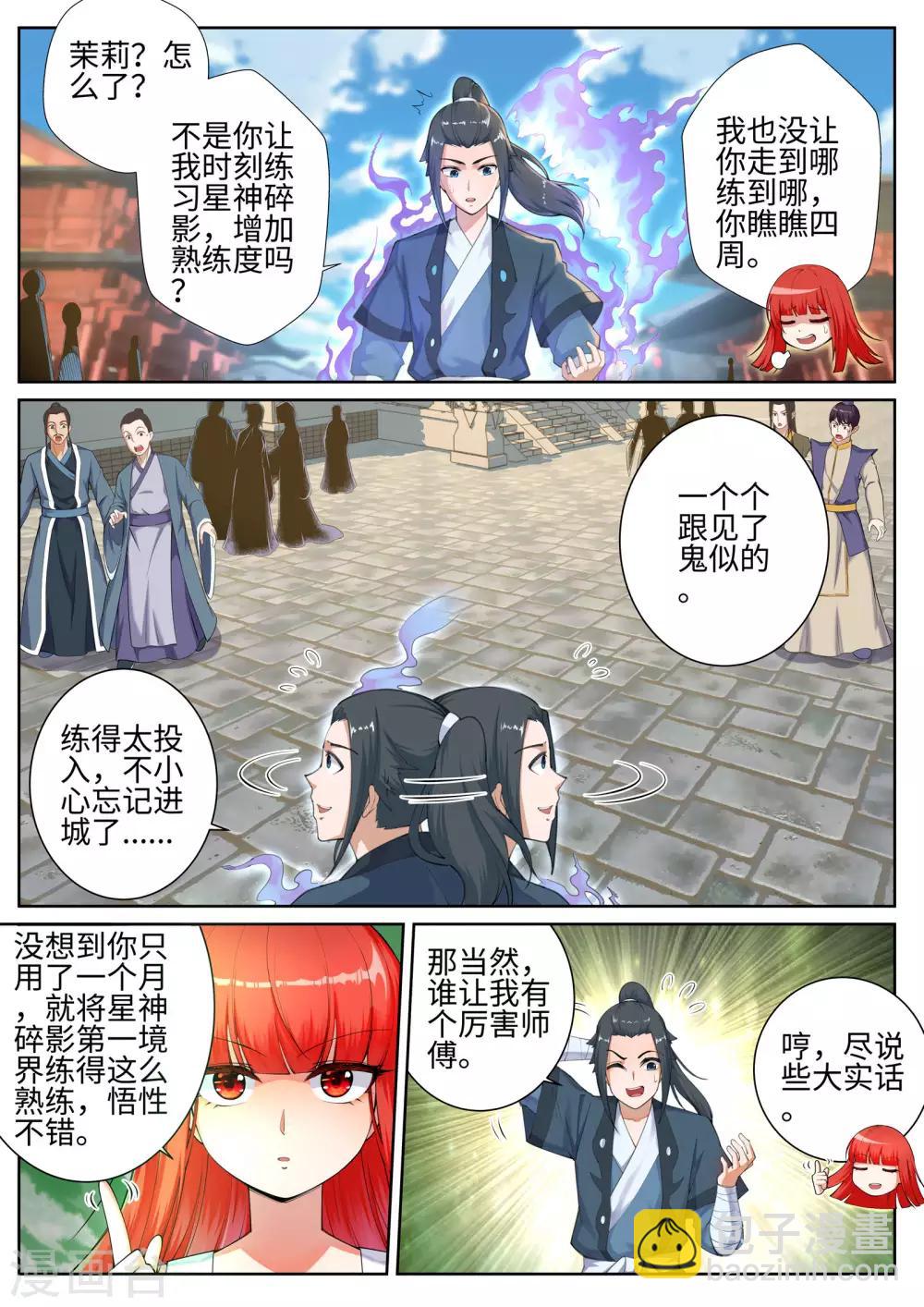 第49话 黑月商会3