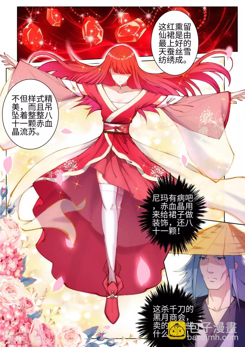 第51话 姐夫？1