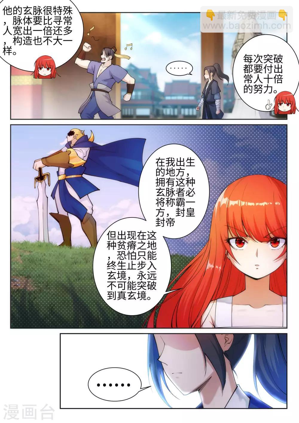 第51话 姐夫？13