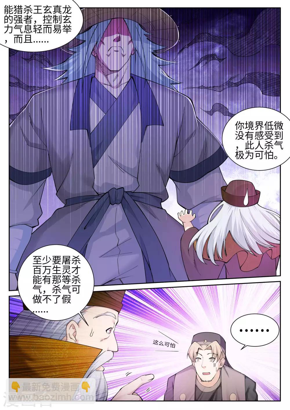 第51话 姐夫？4