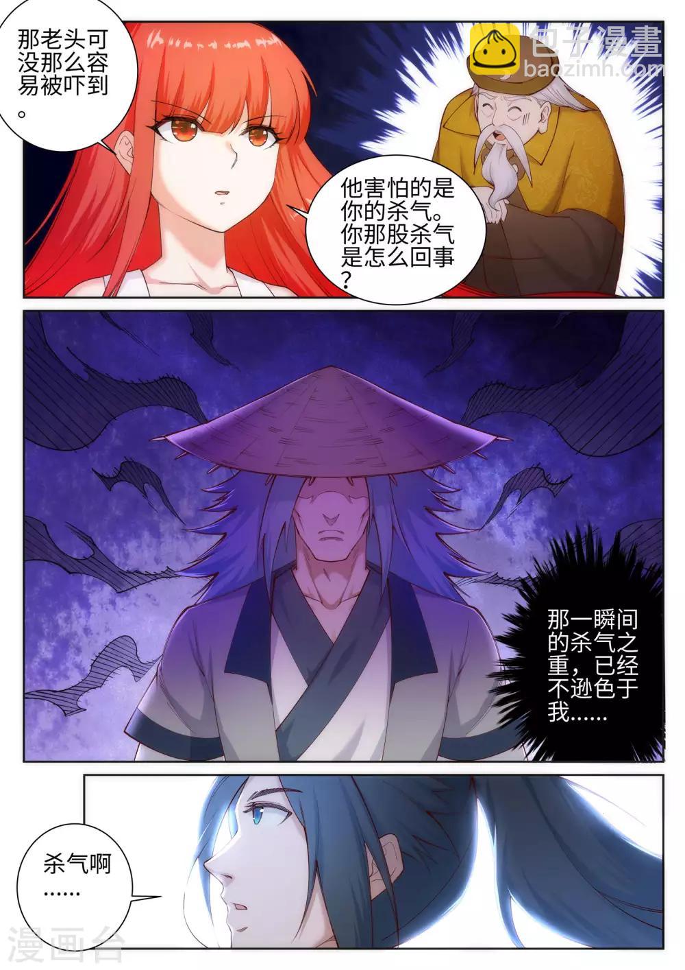 第51话 姐夫？6