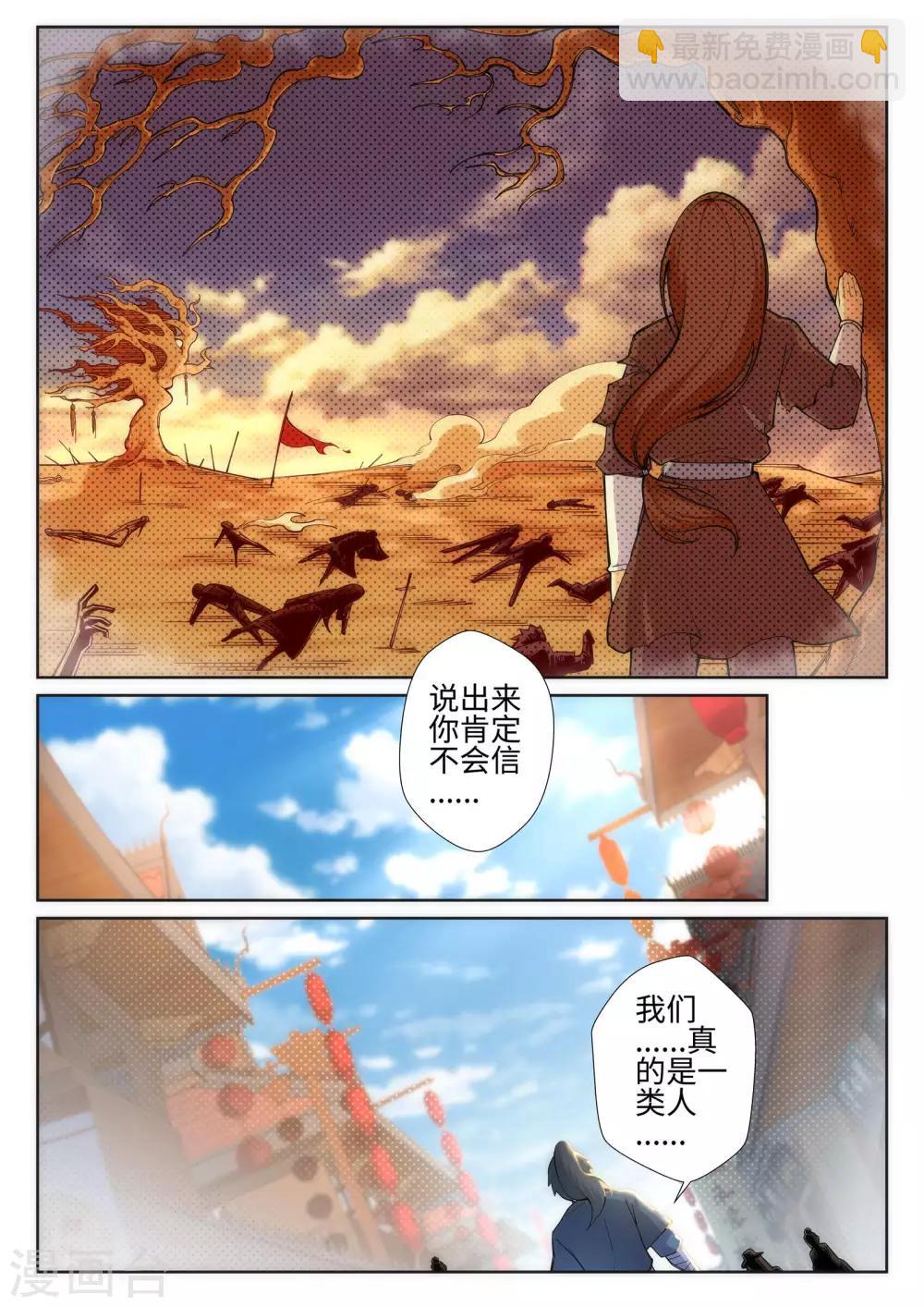 第51话 姐夫？7
