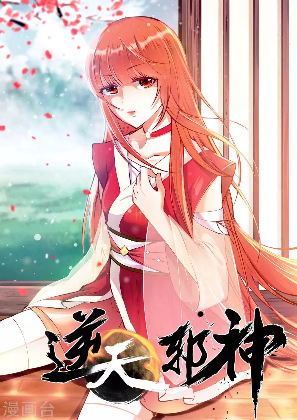第53话 蓝雪若0