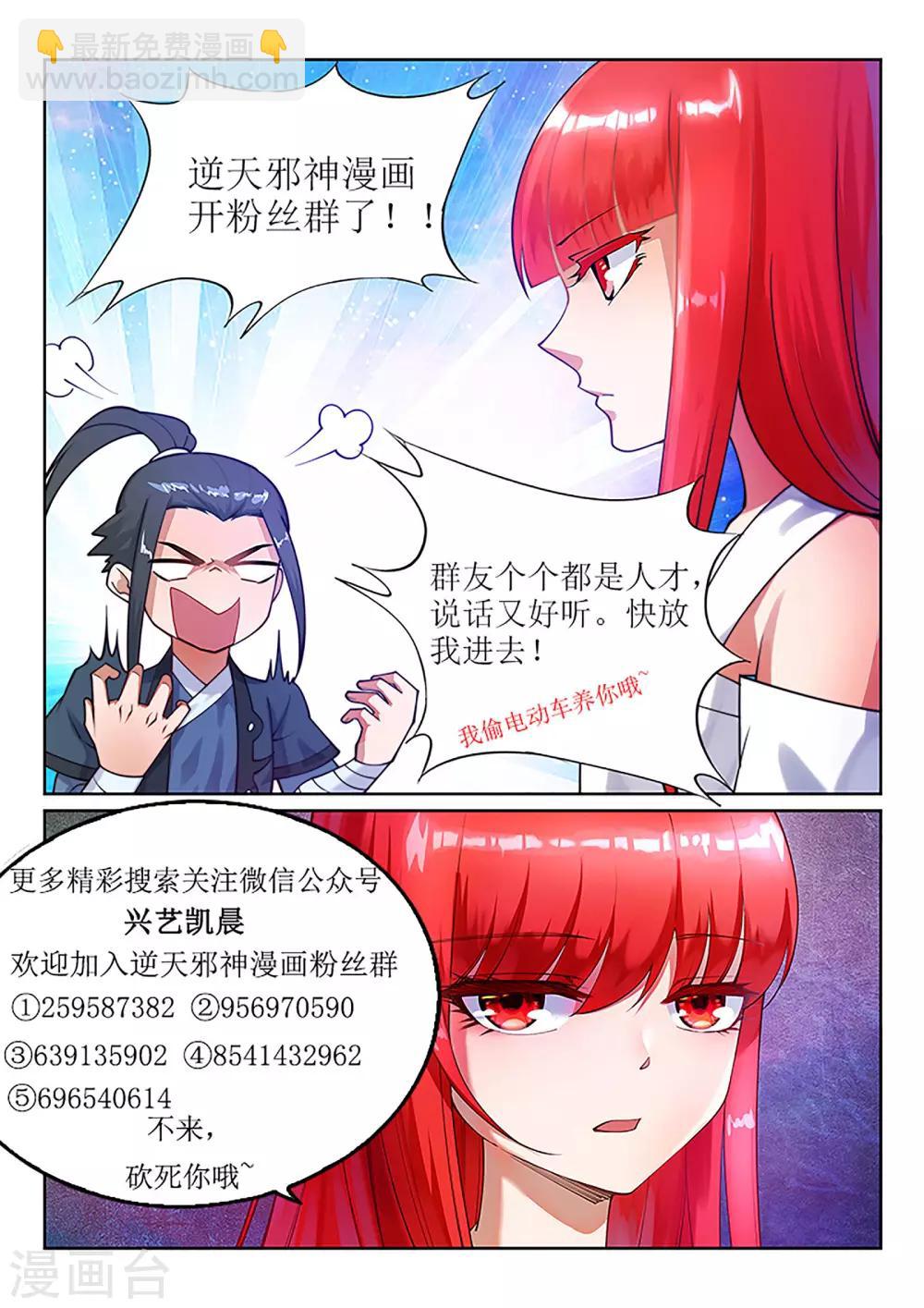 第53话 蓝雪若12