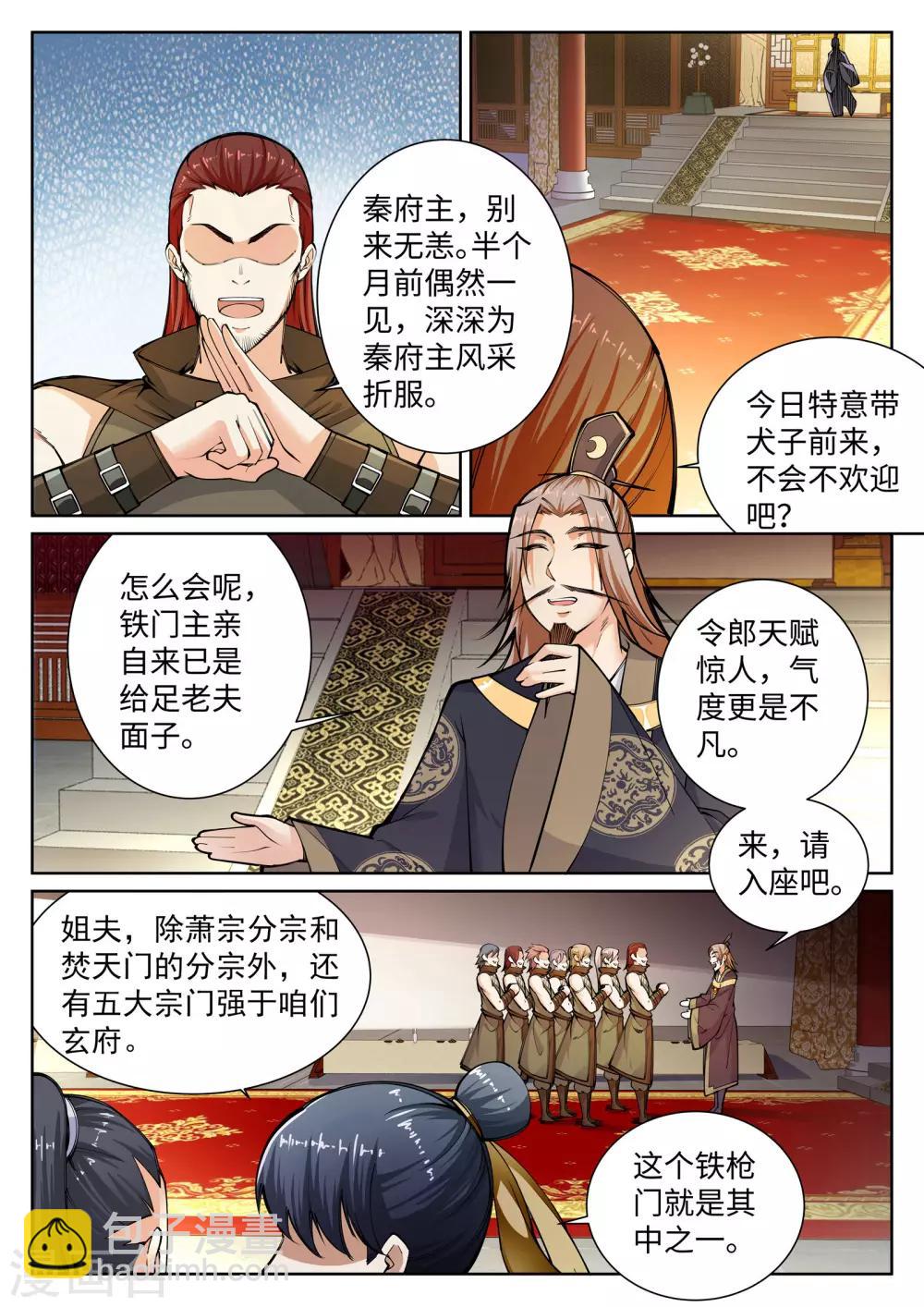 第55话 一战惊城11