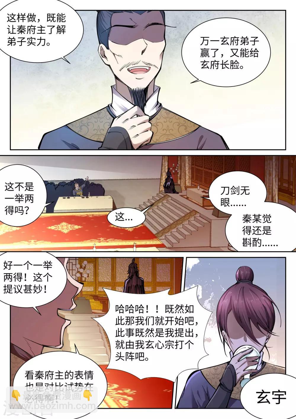 第55话 一战惊城110
