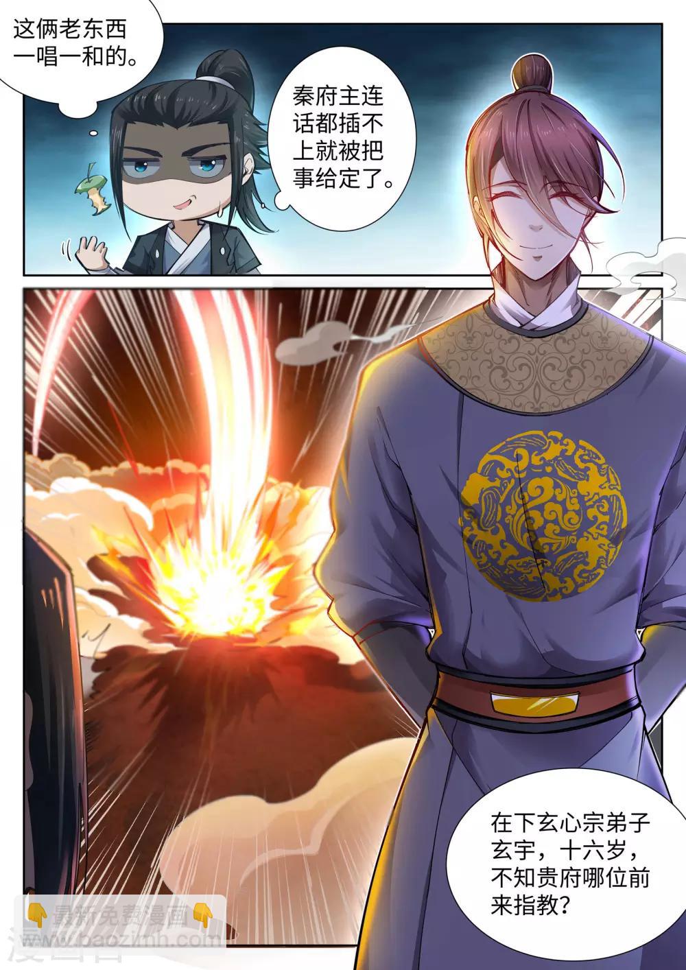 第55话 一战惊城111