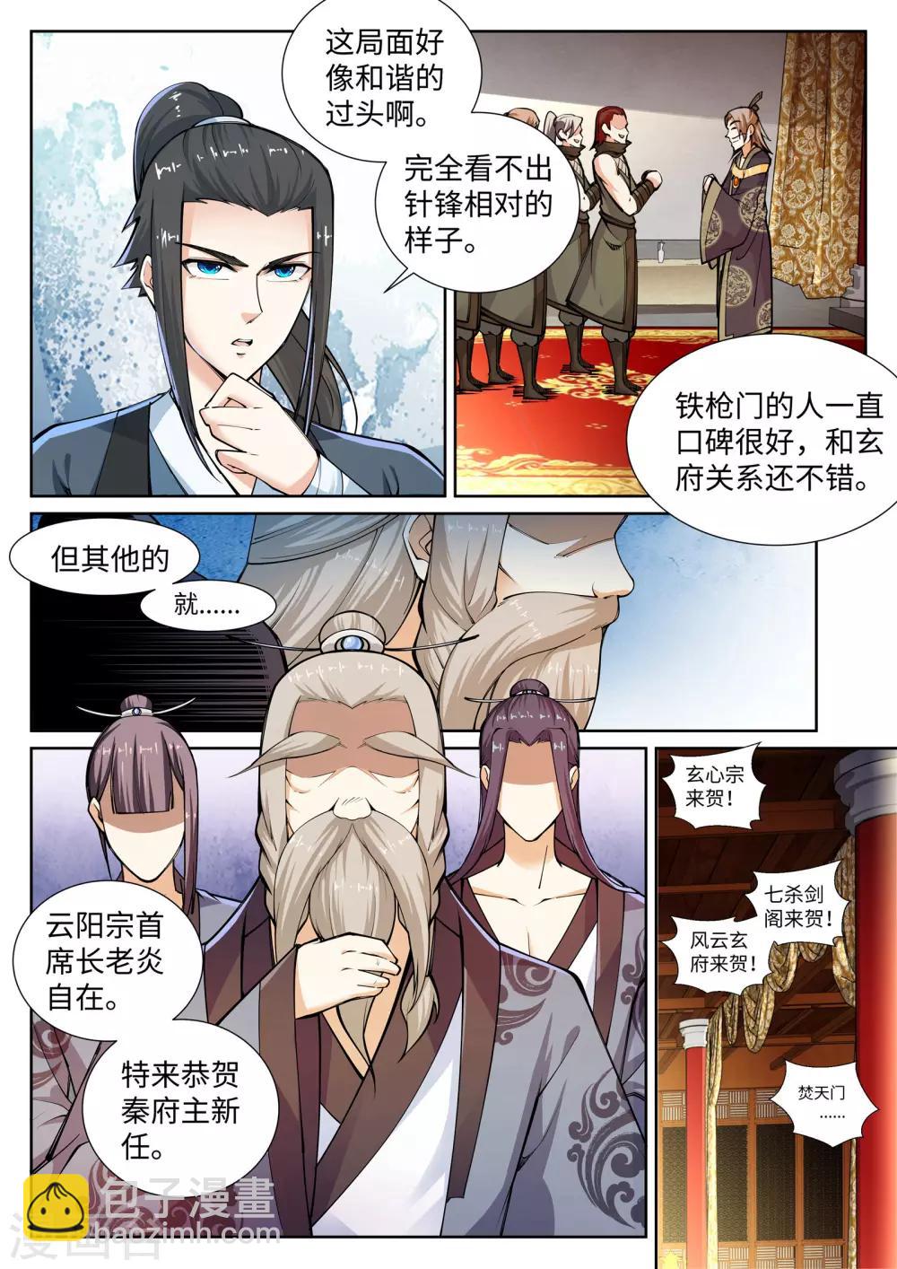 第55话 一战惊城12