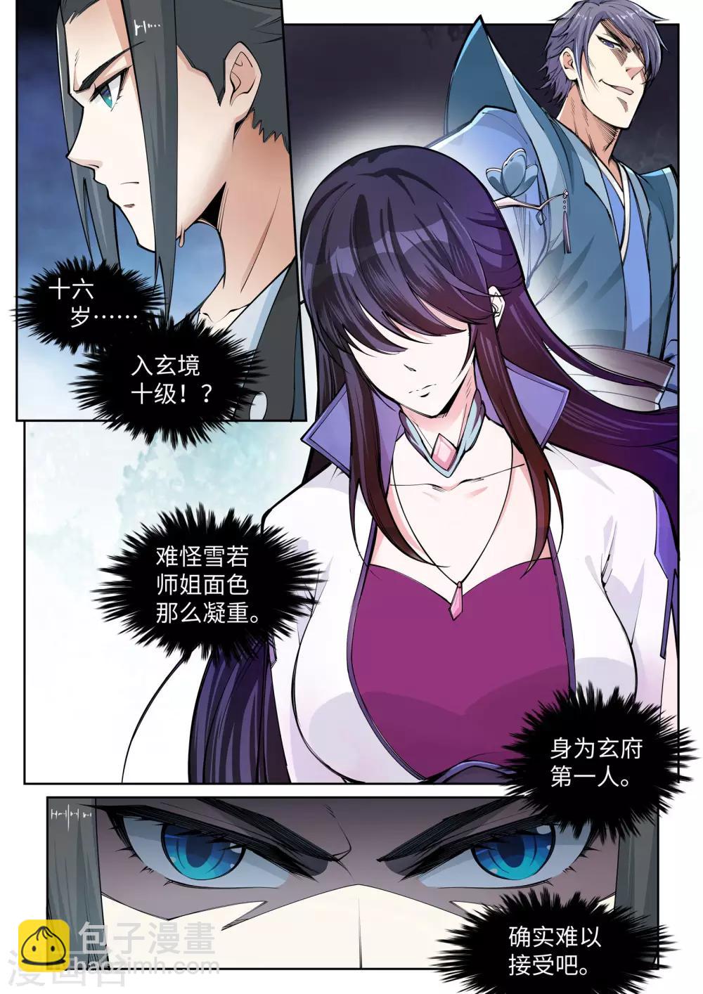 第55话 一战惊城14