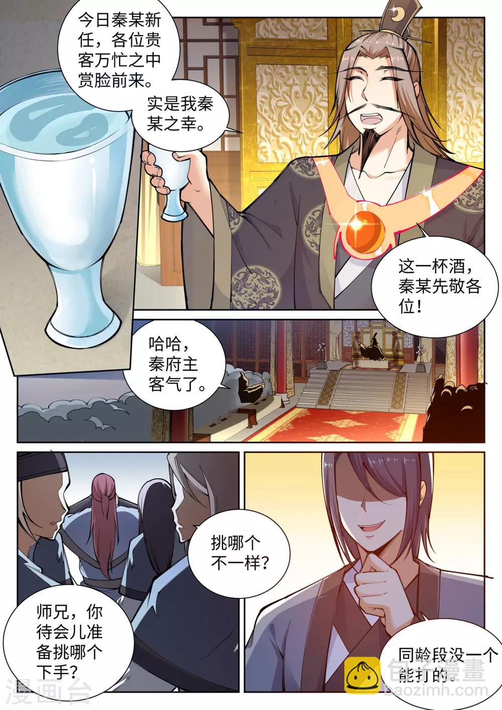 第55话 一战惊城15